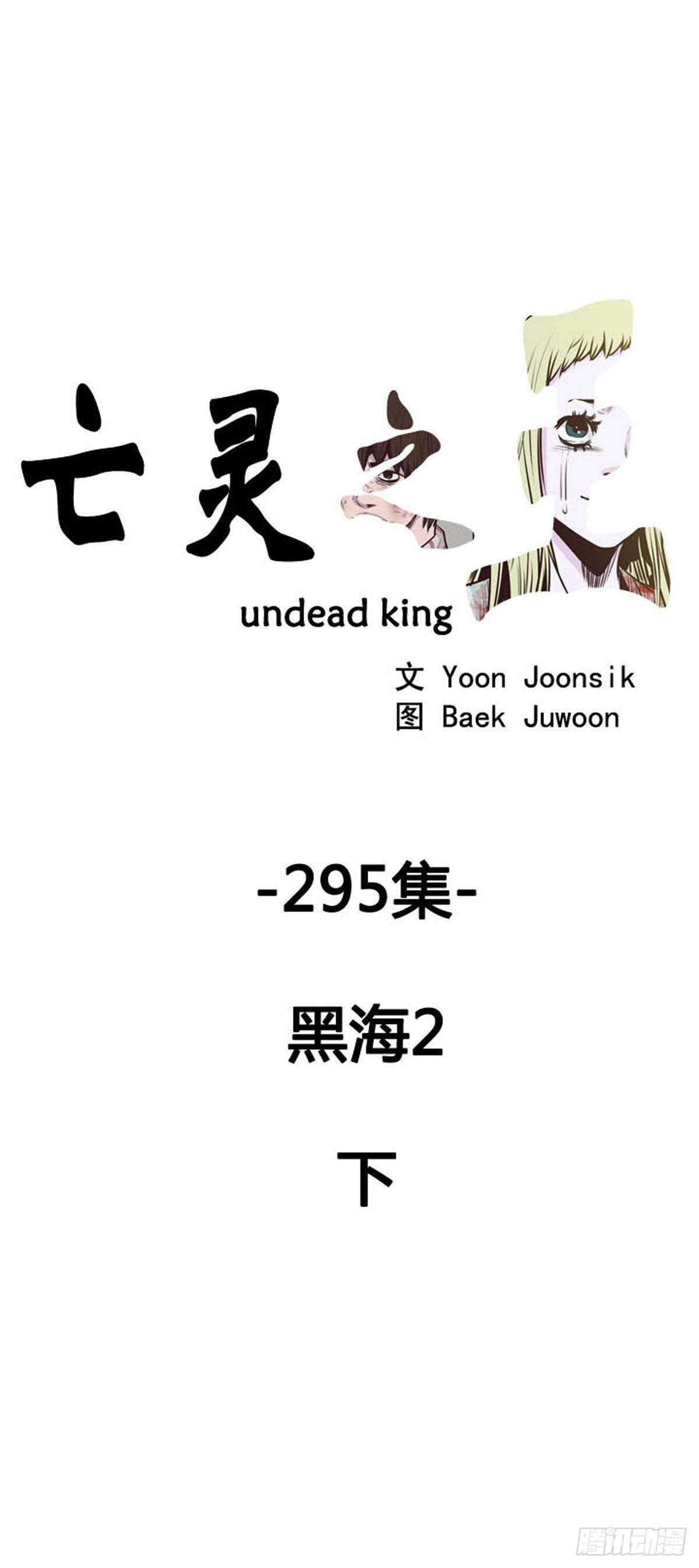 第533话 黑海2 下-第535话