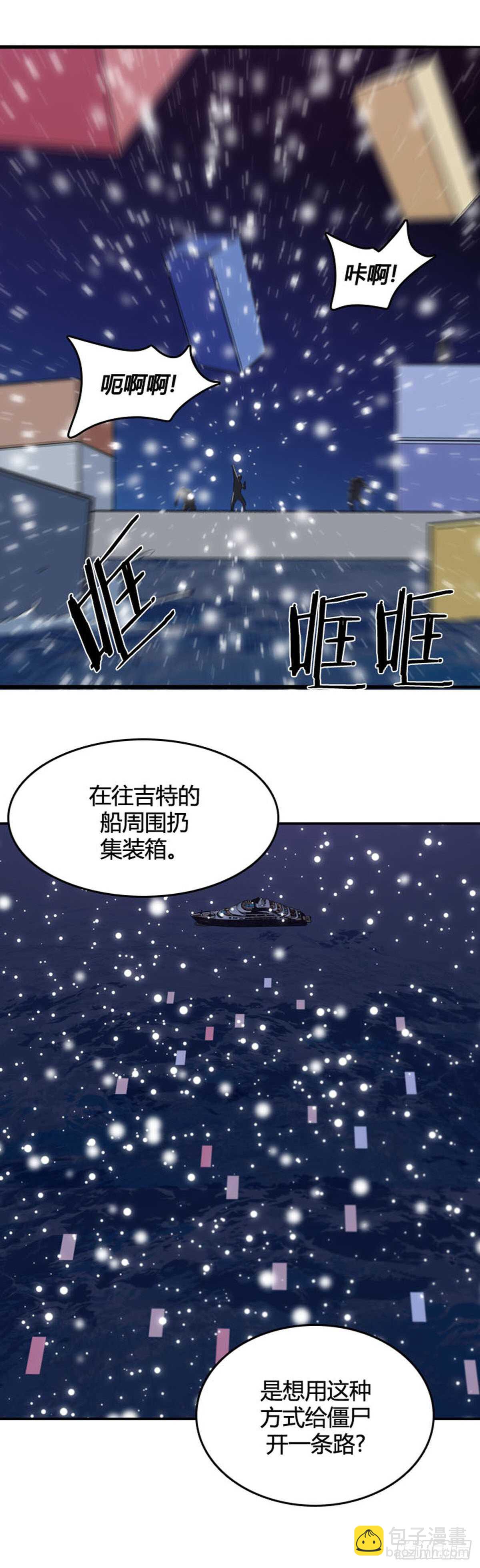 第533话 黑海2 下-第535话