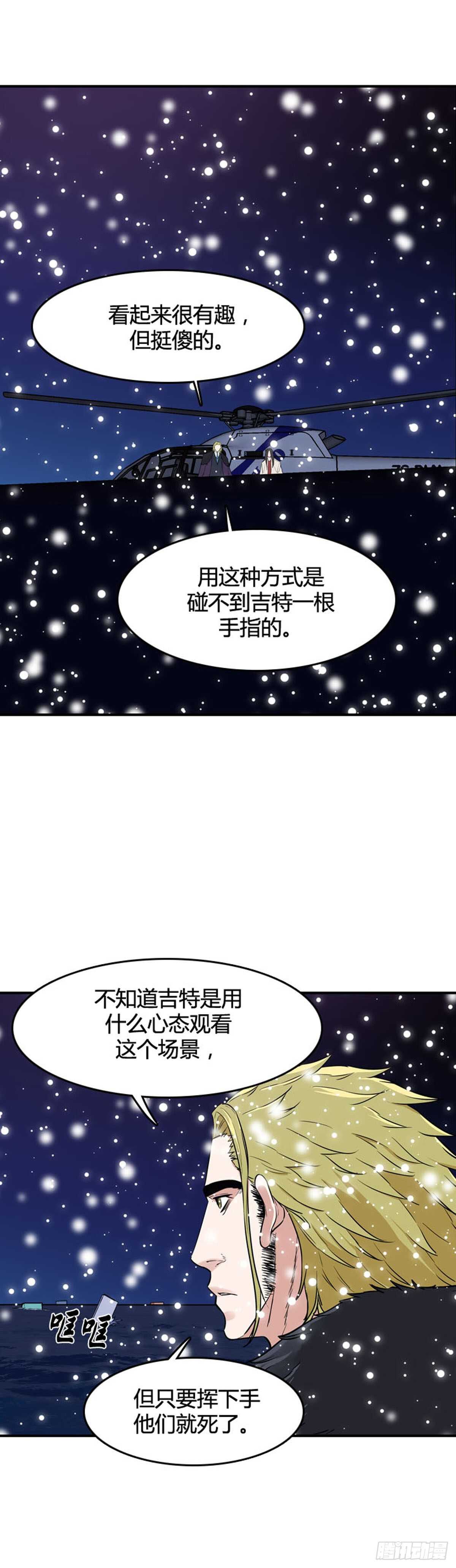 第533话 黑海2 下-第535话