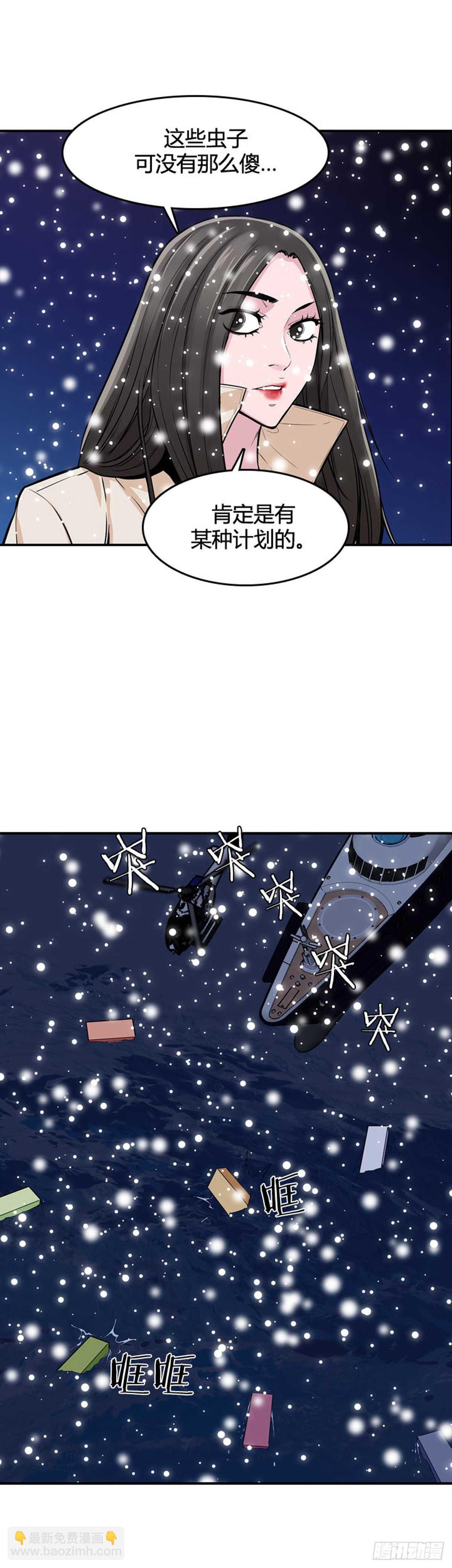 第533话 黑海2 下-第535话