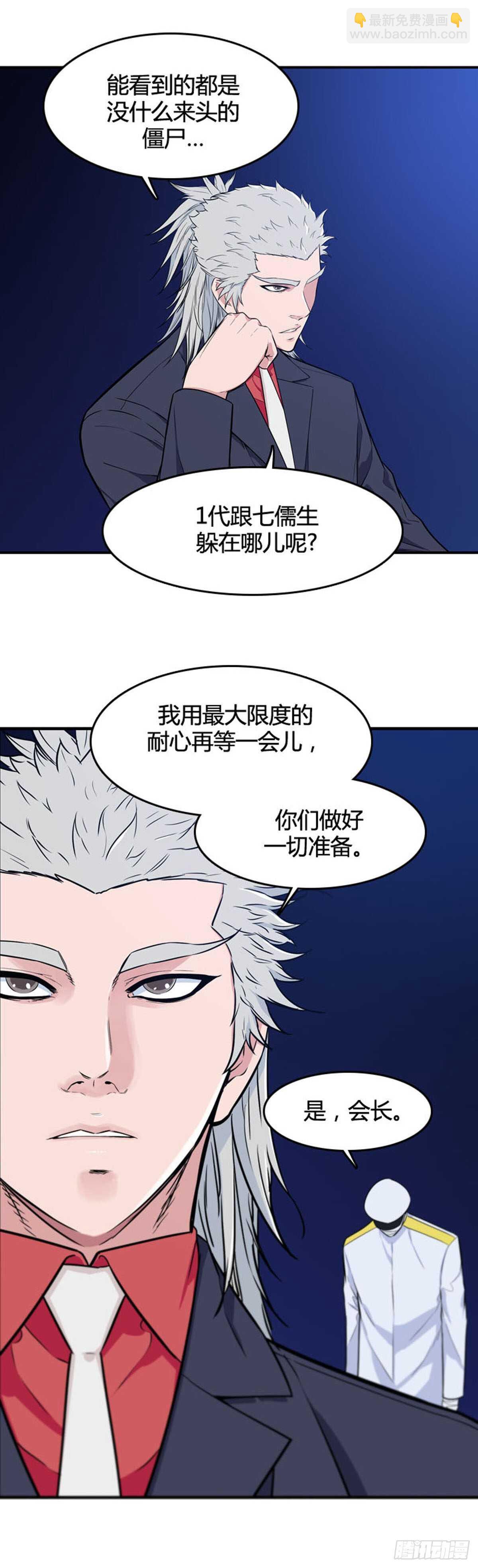 第533话 黑海2 下-第535话