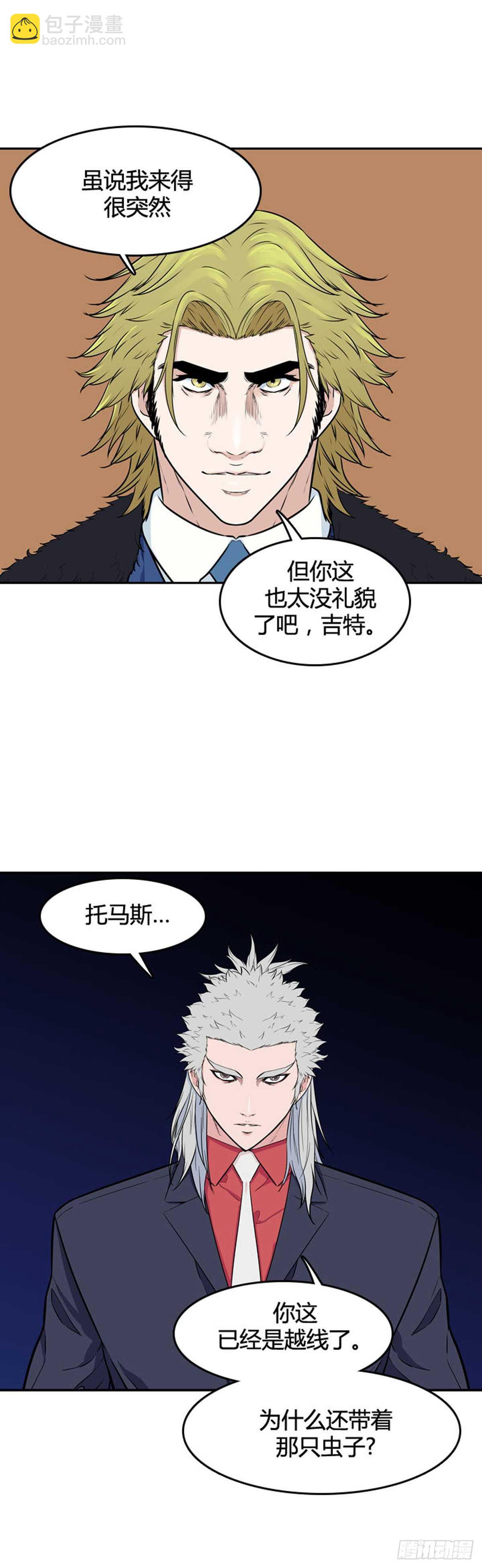 第533话 黑海2 下-第535话