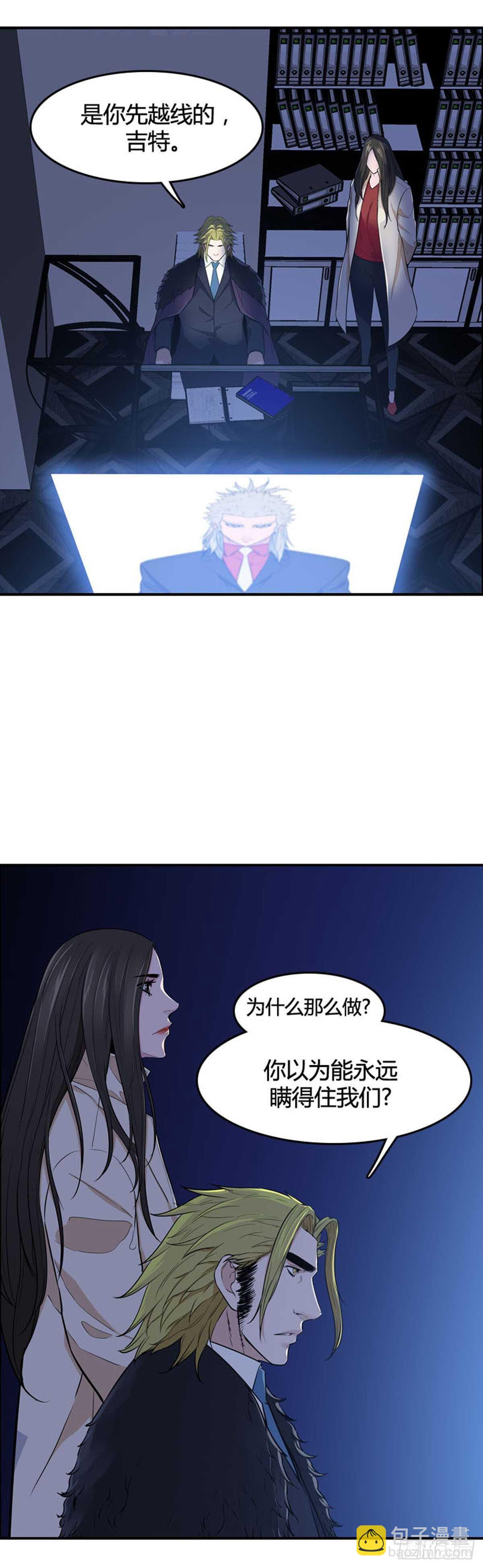 第533话 黑海2 下-第535话