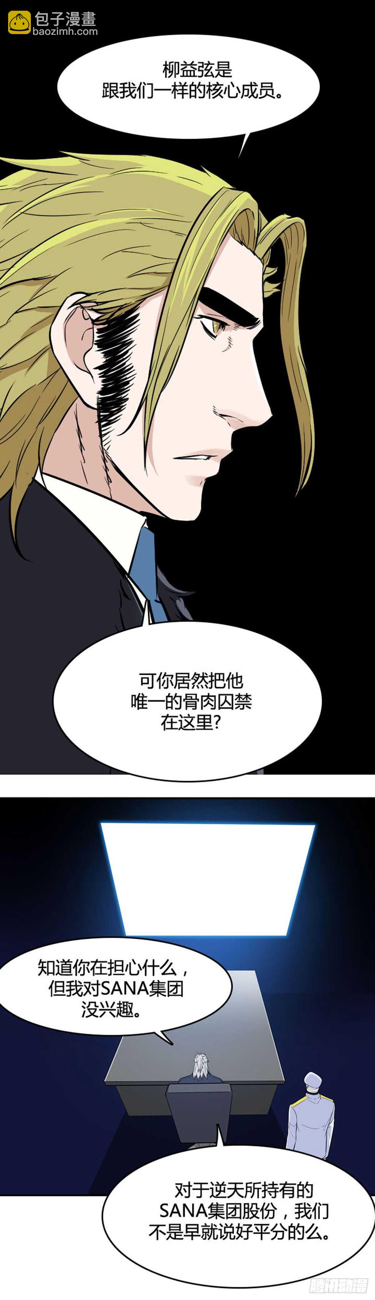 第533话 黑海2 下-第535话
