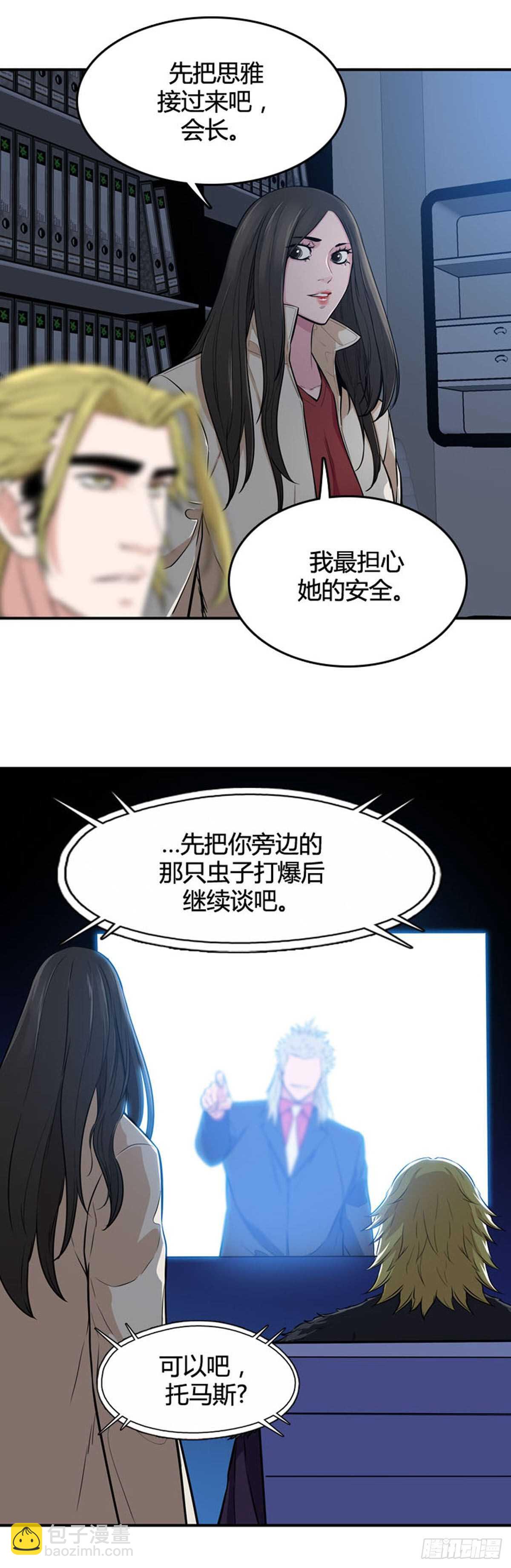 第533话 黑海2 下-第535话