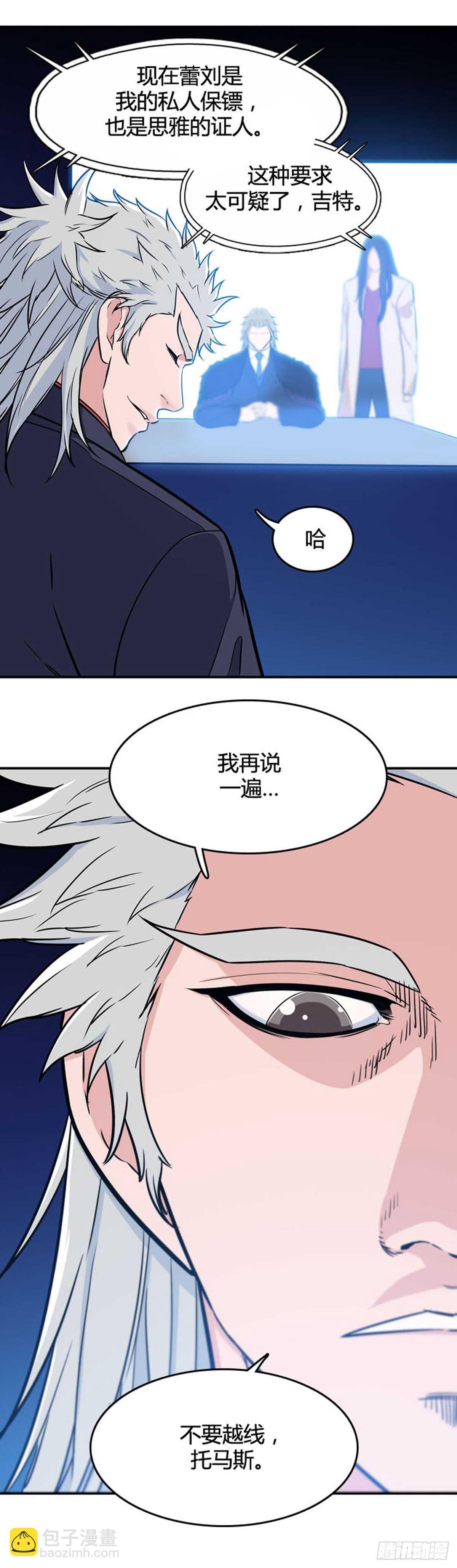 第533话 黑海2 下-第535话