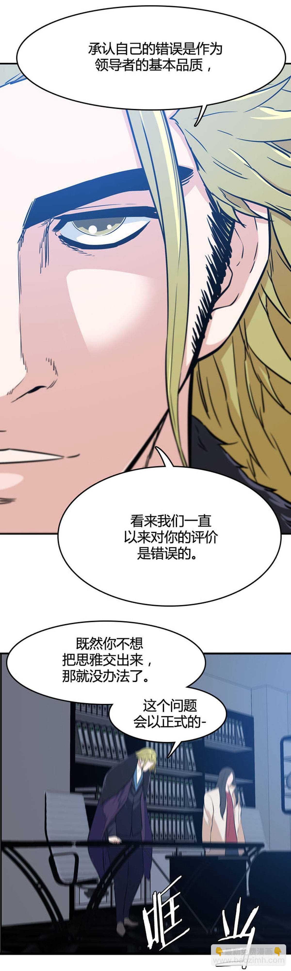 第533话 黑海2 下-第535话