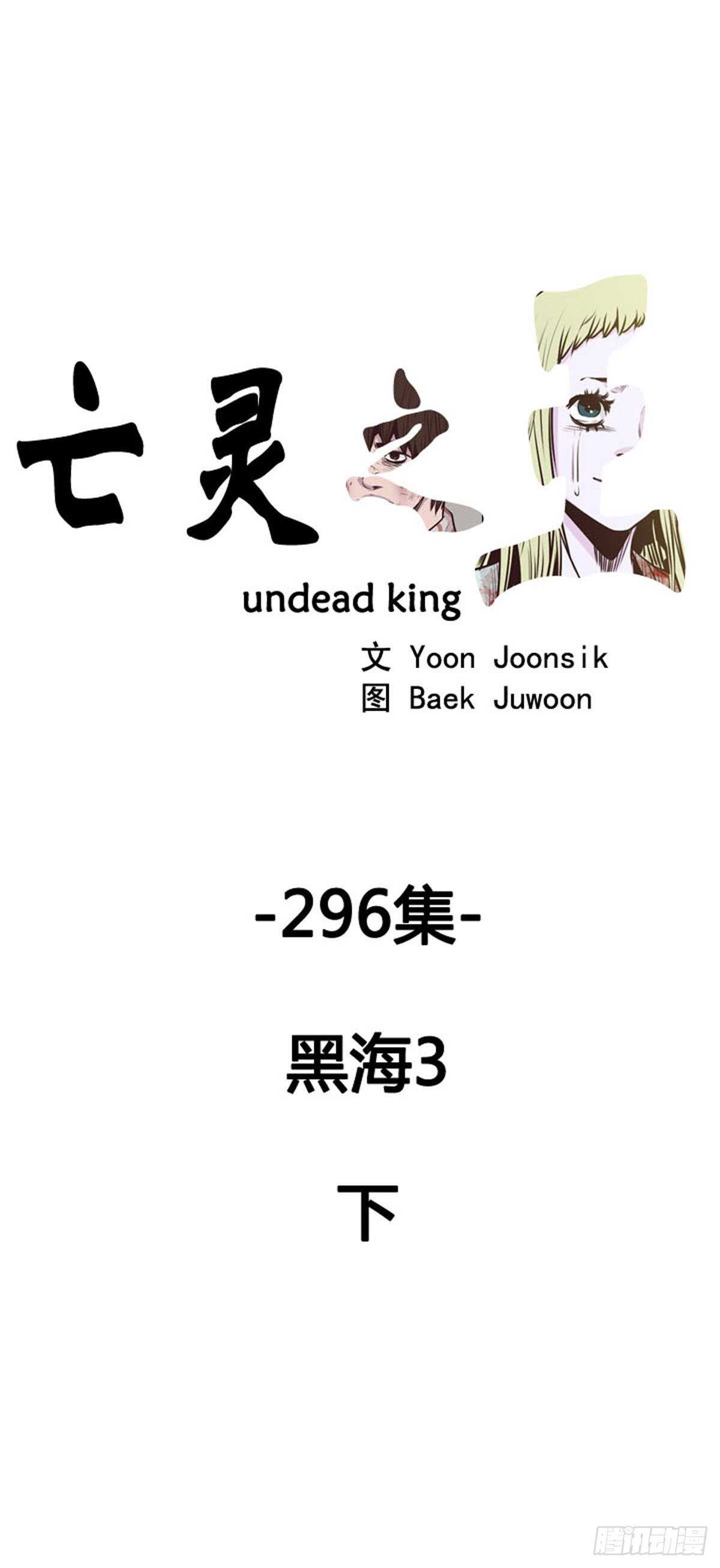 第535话 黑海3 下-第537话