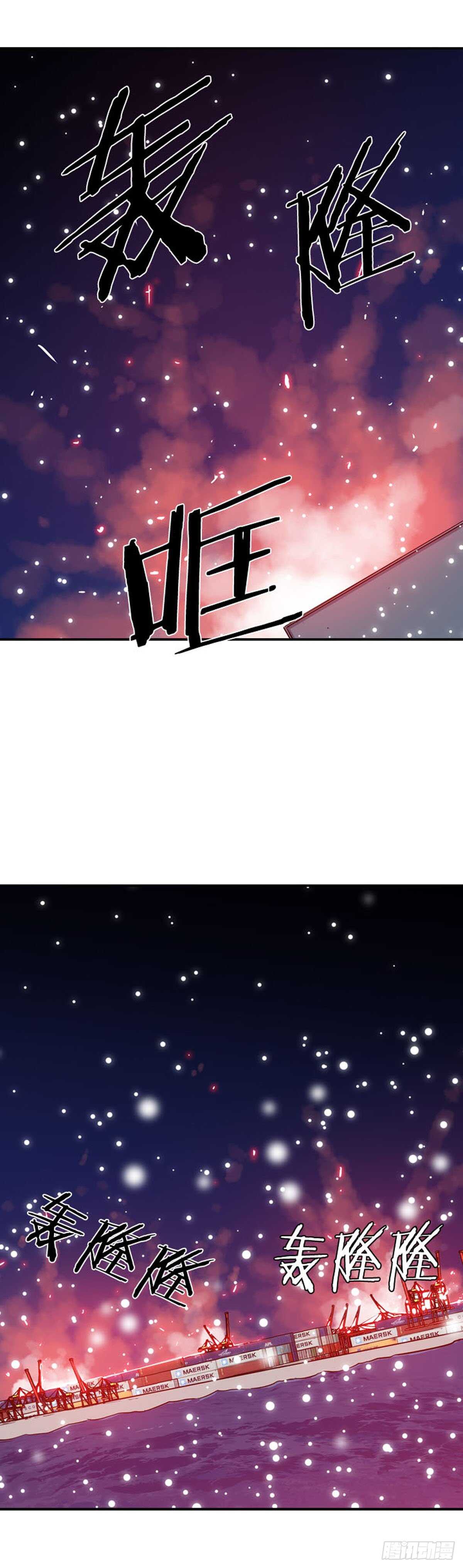 第535话 黑海3 下-第537话