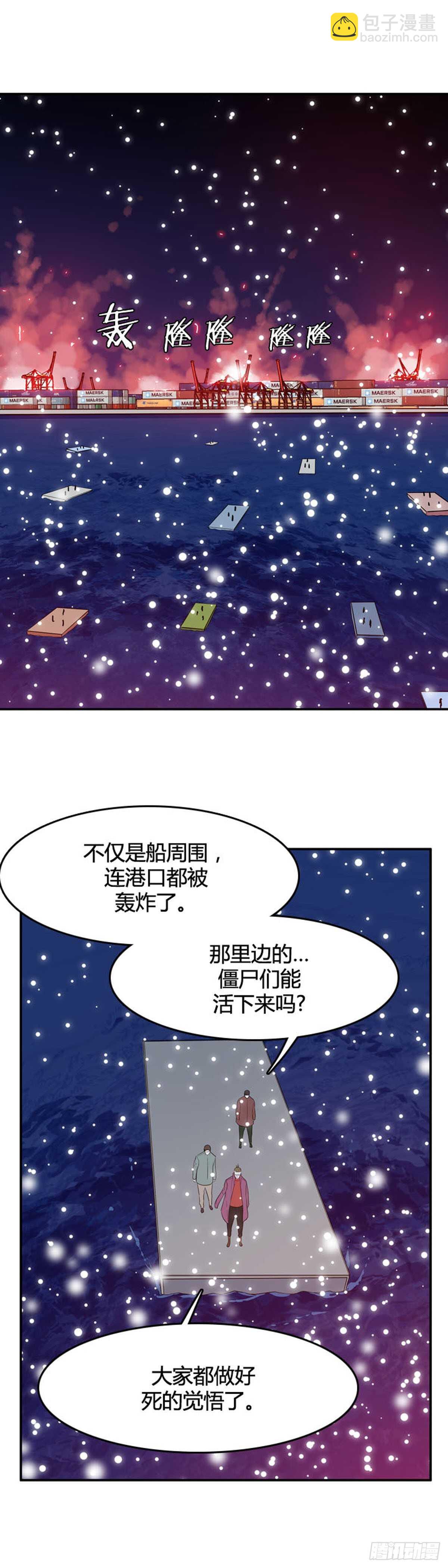 第535话 黑海3 下-第537话
