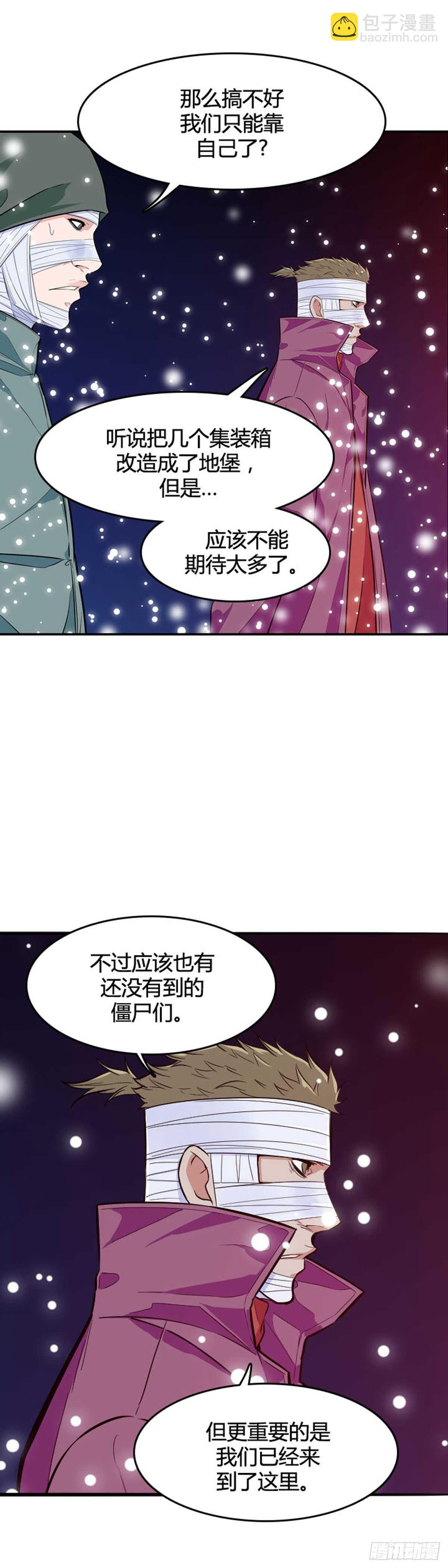 第535话 黑海3 下-第537话