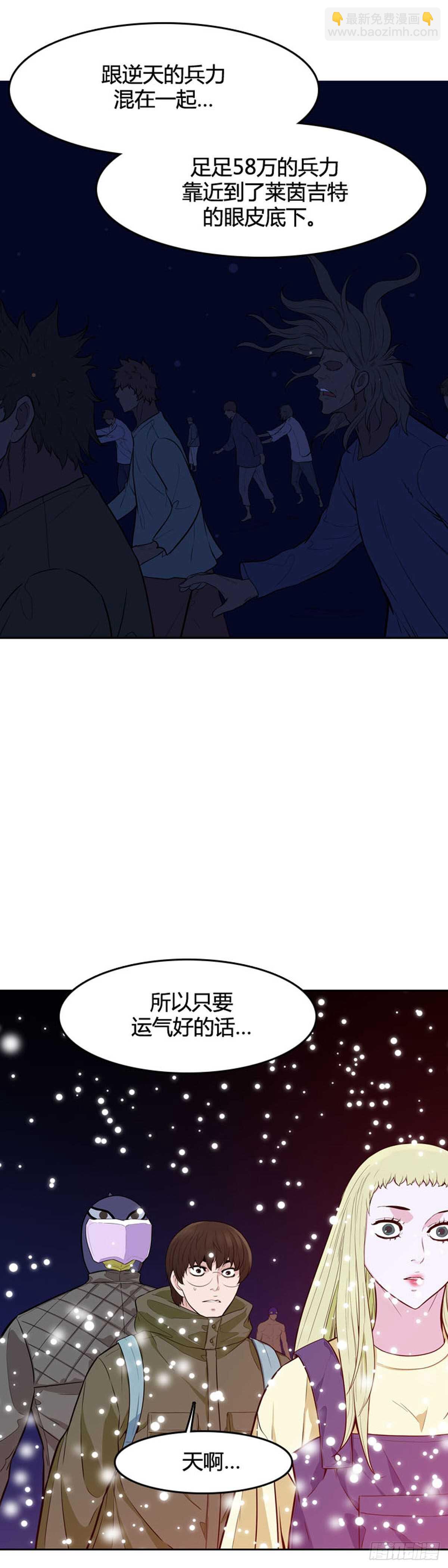 第535话 黑海3 下-第537话