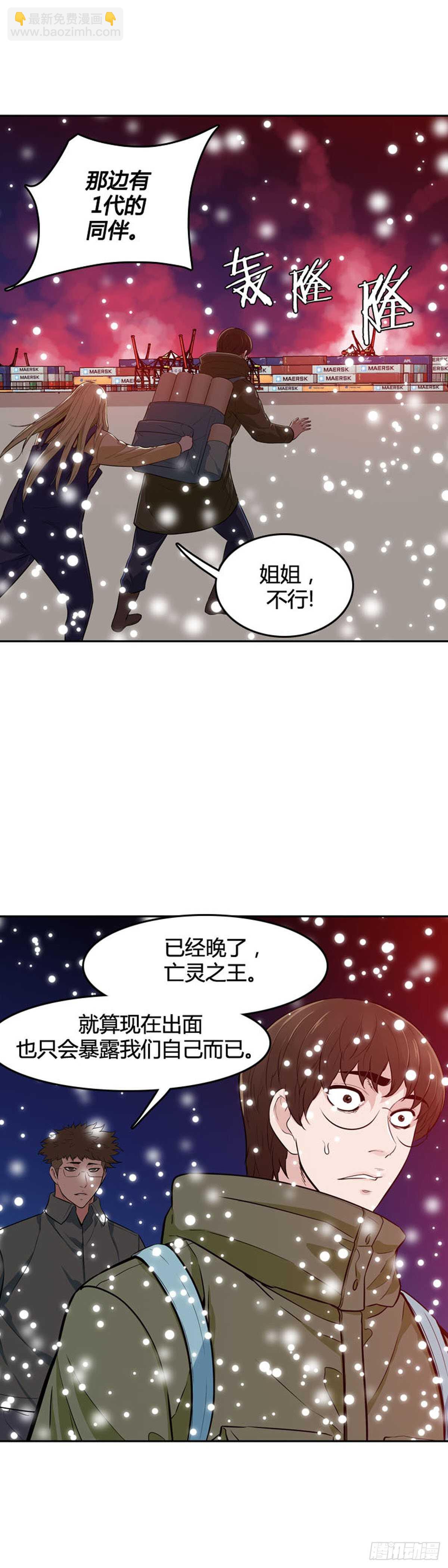 第535话 黑海3 下-第537话