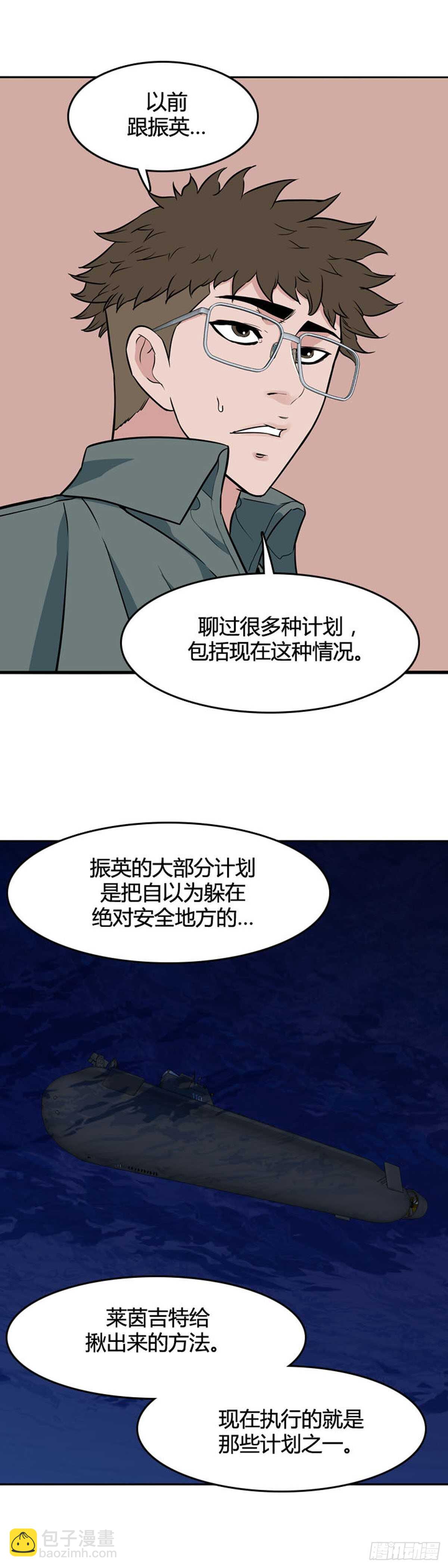第535话 黑海3 下-第537话