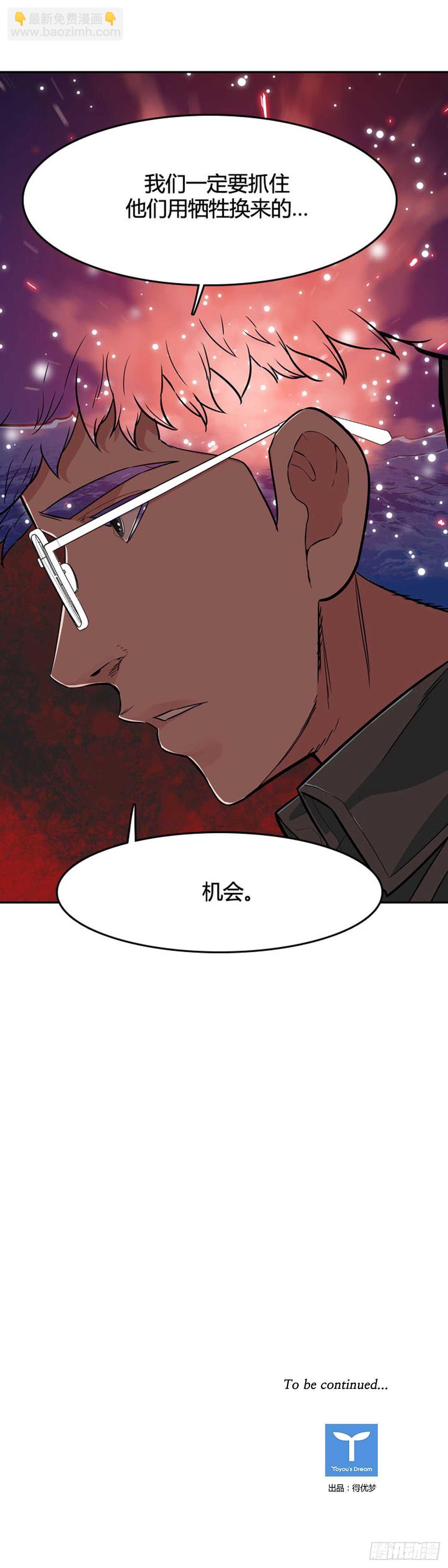 第535话 黑海3 下-第537话