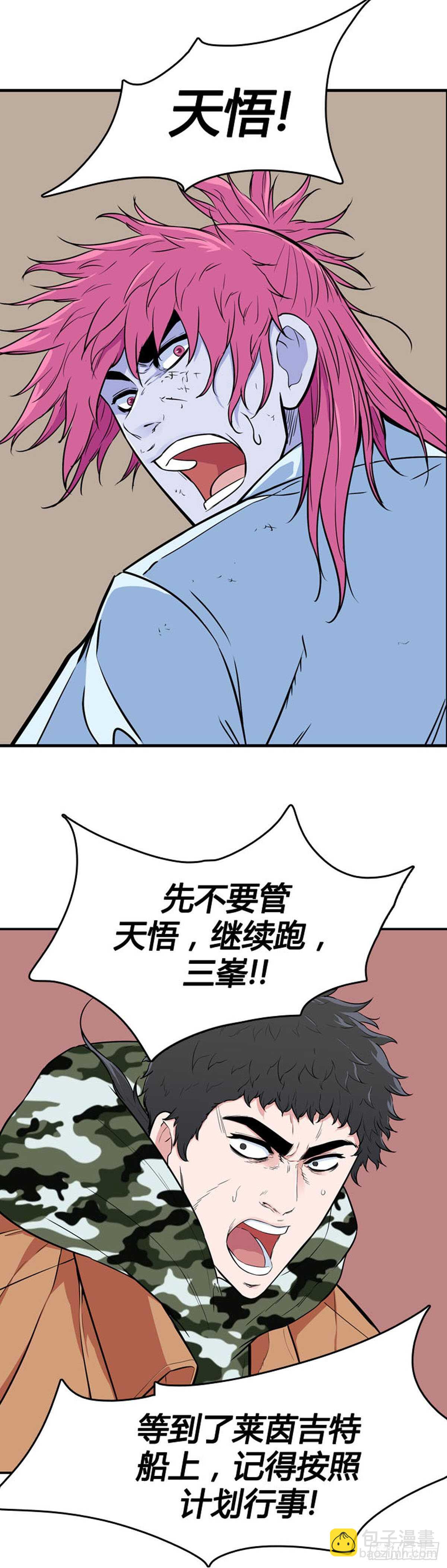 第535话 黑海3 下-第537话