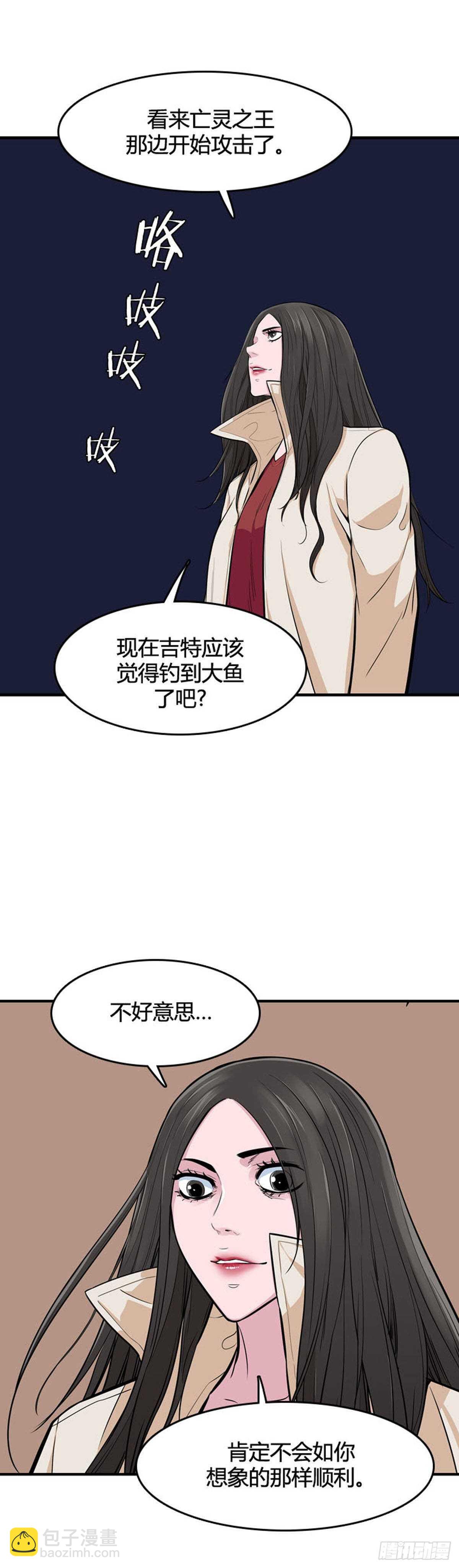 第535话 黑海3 下-第537话