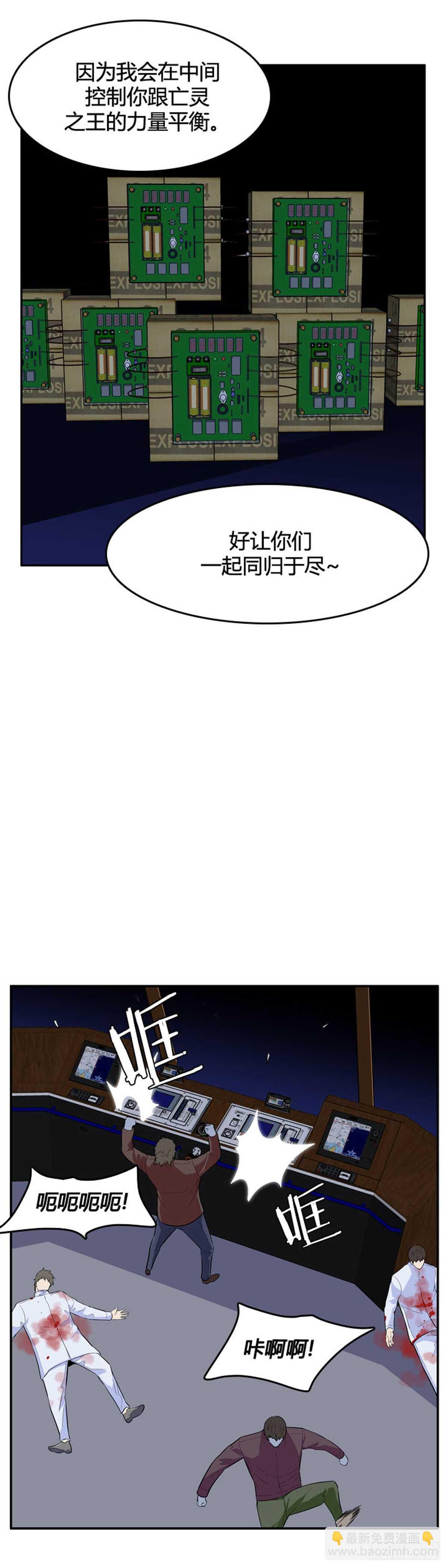 第535话 黑海3 下-第537话