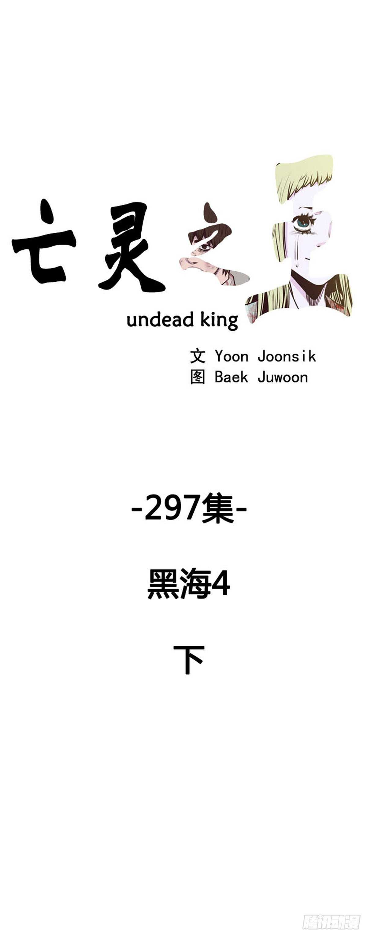第537话 黑海4 下-第539话