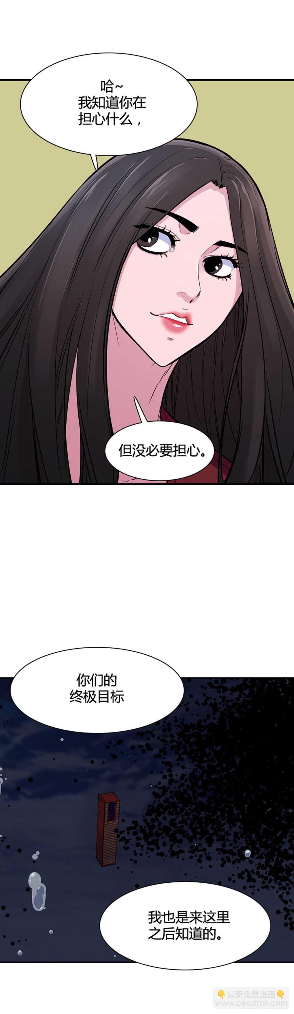 第537话 黑海4 下-第539话