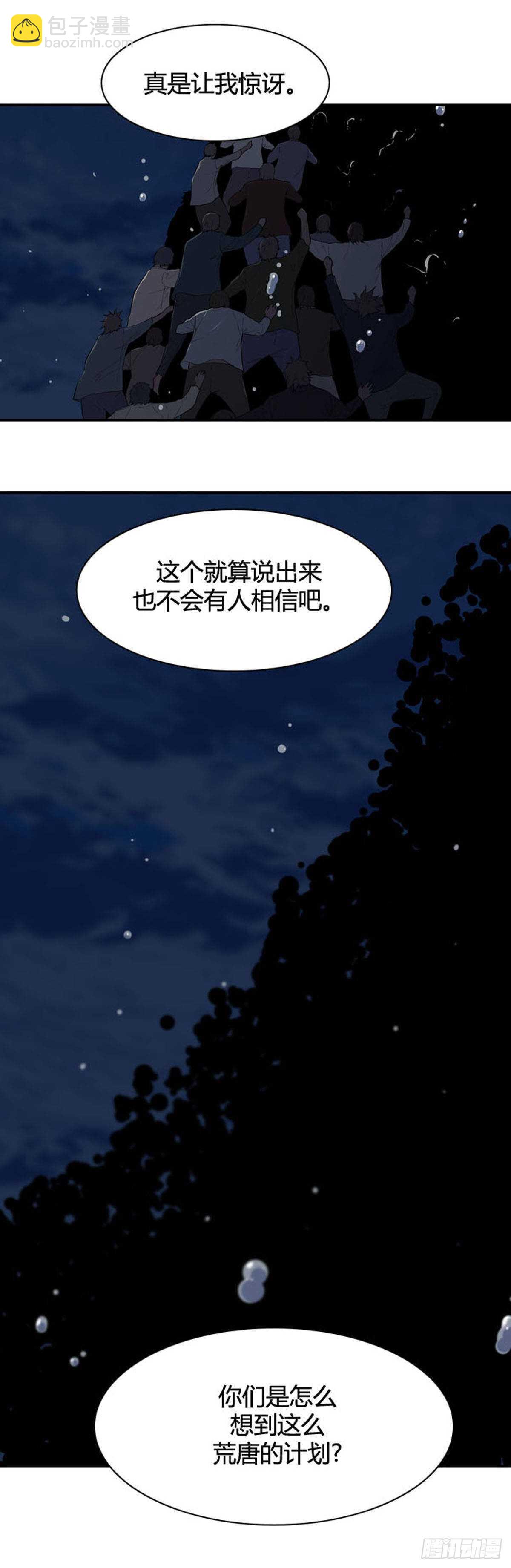 第537话 黑海4 下-第539话
