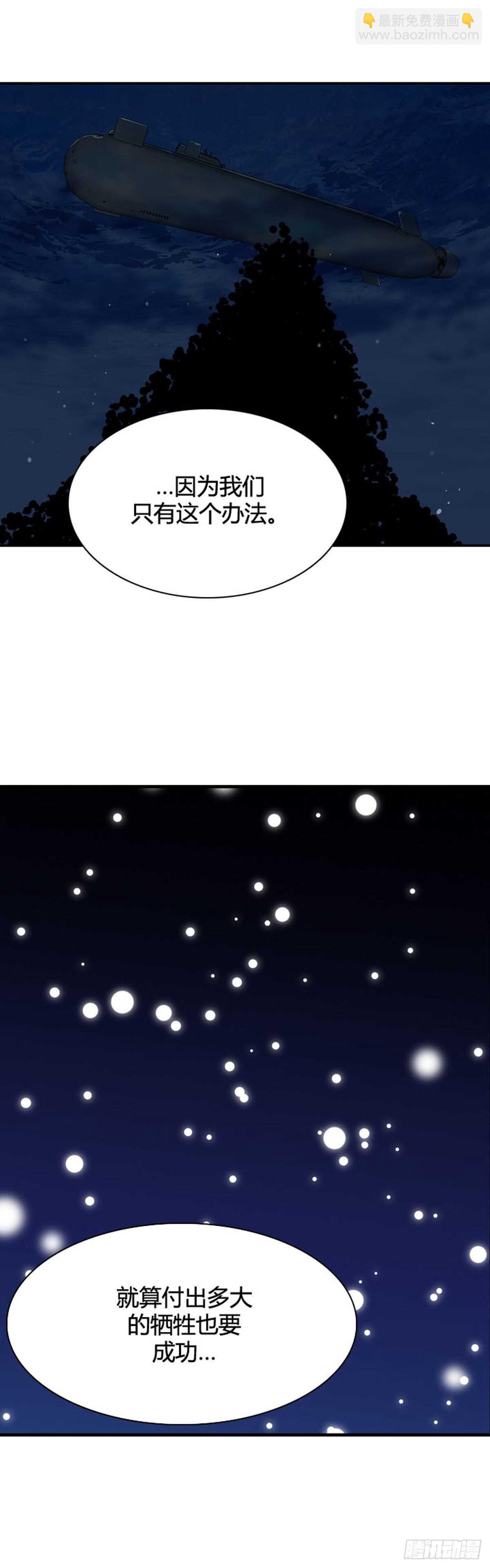 第537话 黑海4 下-第539话