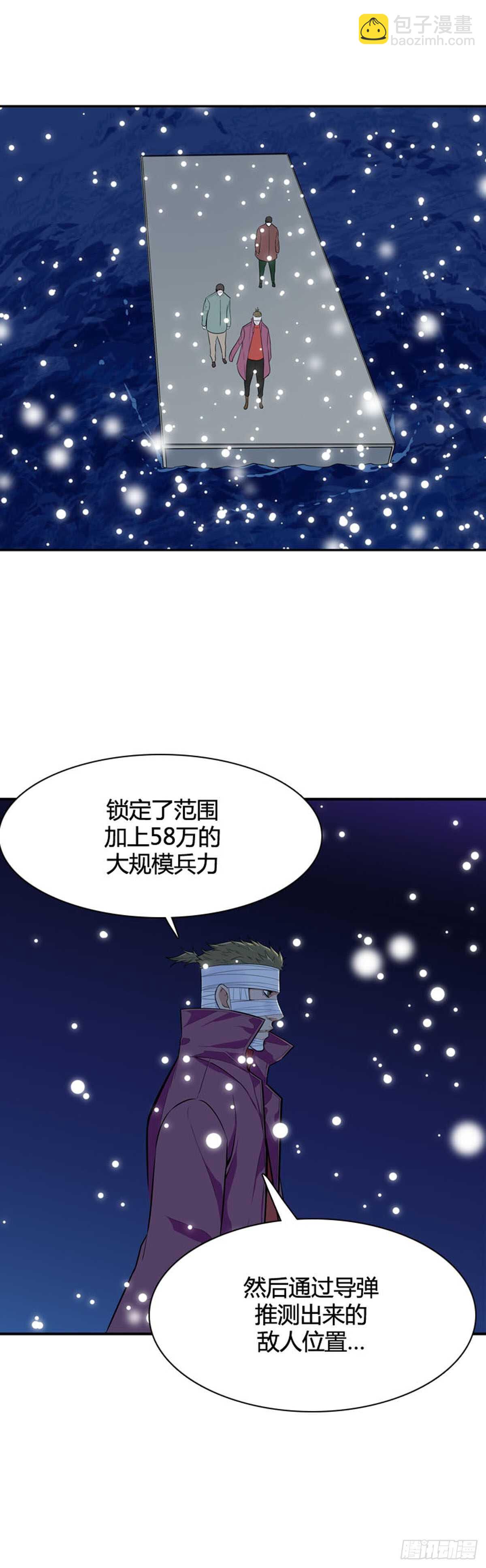 第537话 黑海4 下-第539话