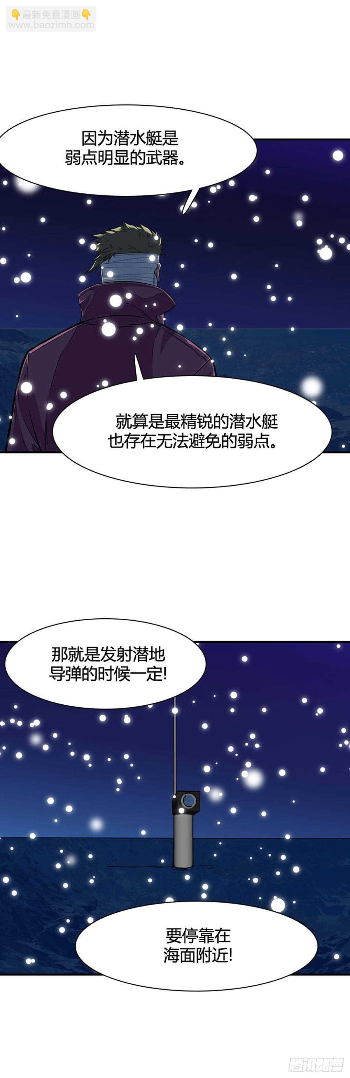 第537话 黑海4 下-第539话