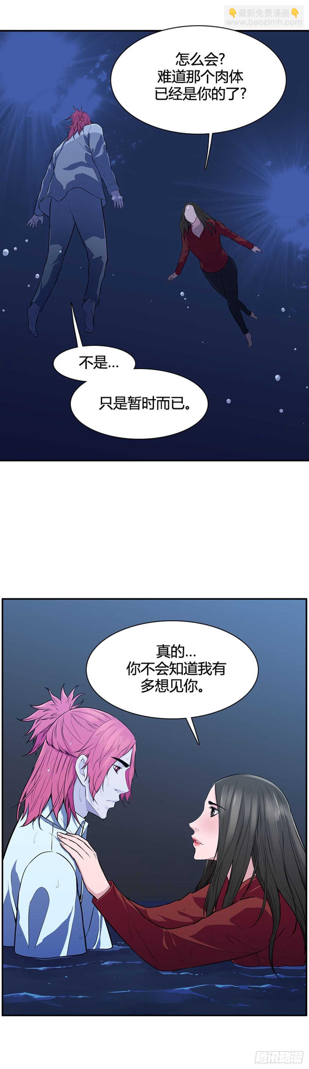 第537话 黑海4 下-第539话