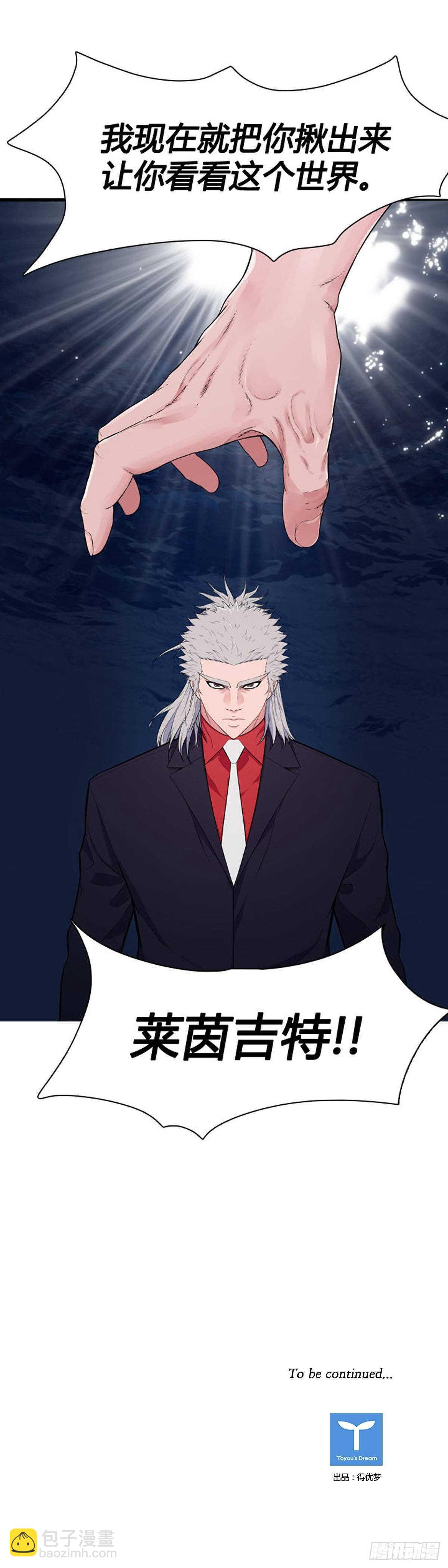 第537话 黑海4 下-第539话