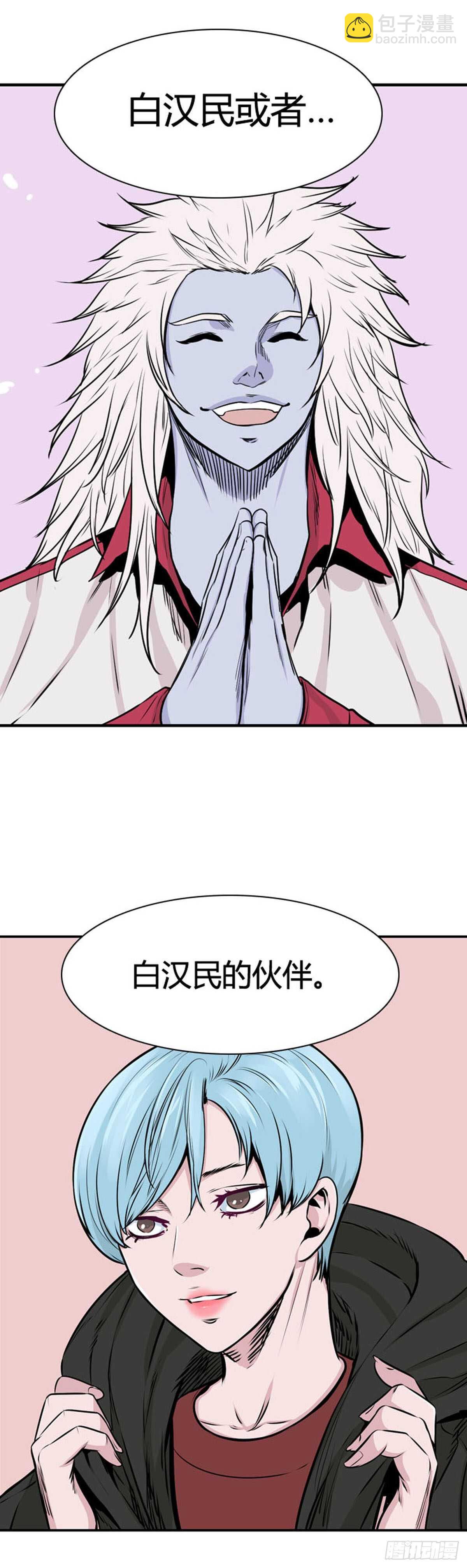 第537话 黑海4 下-第539话