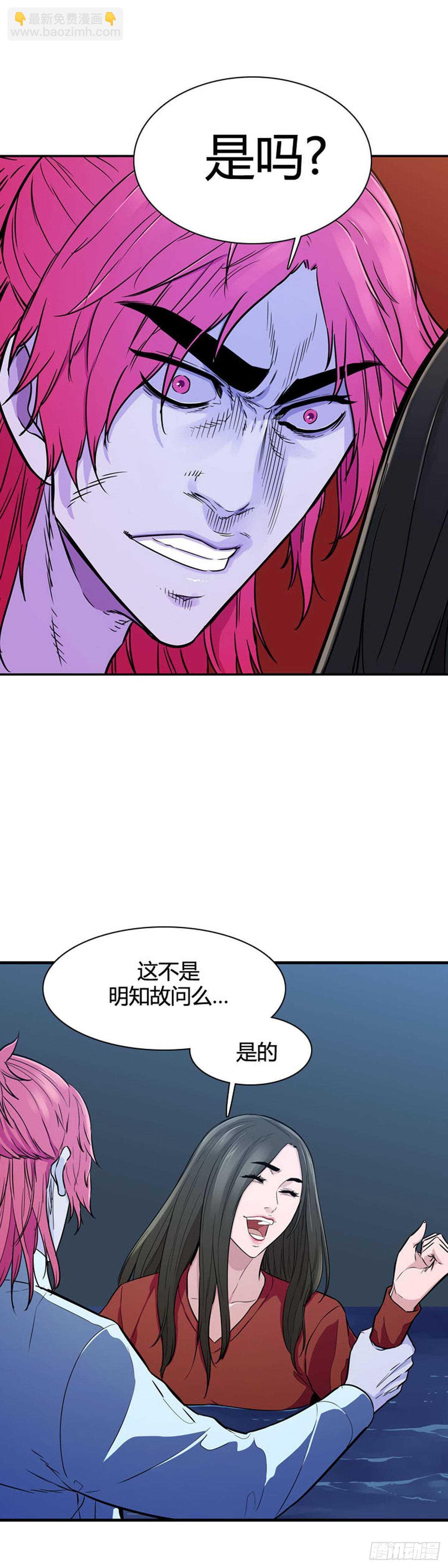 第537话 黑海4 下-第539话
