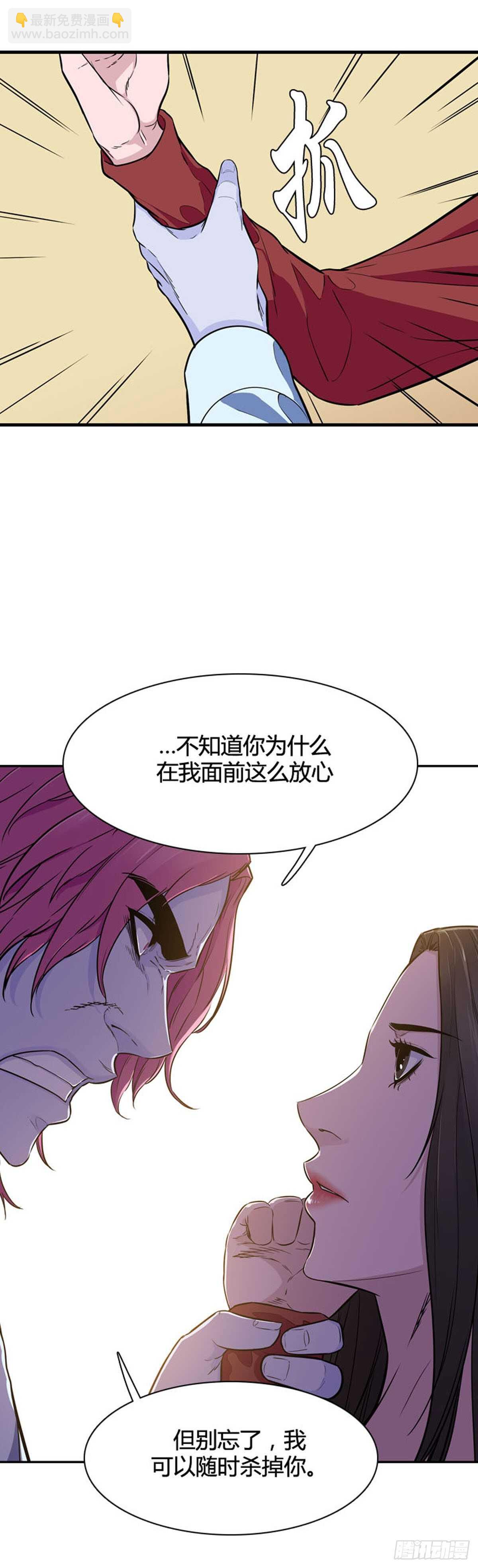 第537话 黑海4 下-第539话