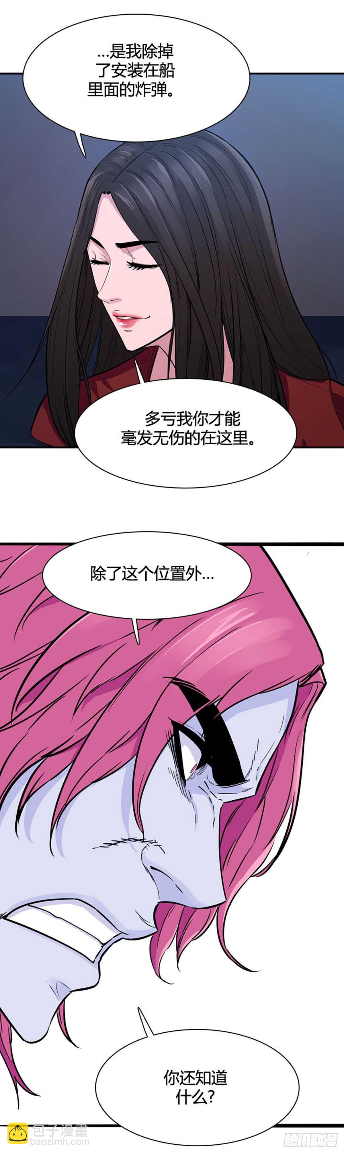 第537话 黑海4 下-第539话