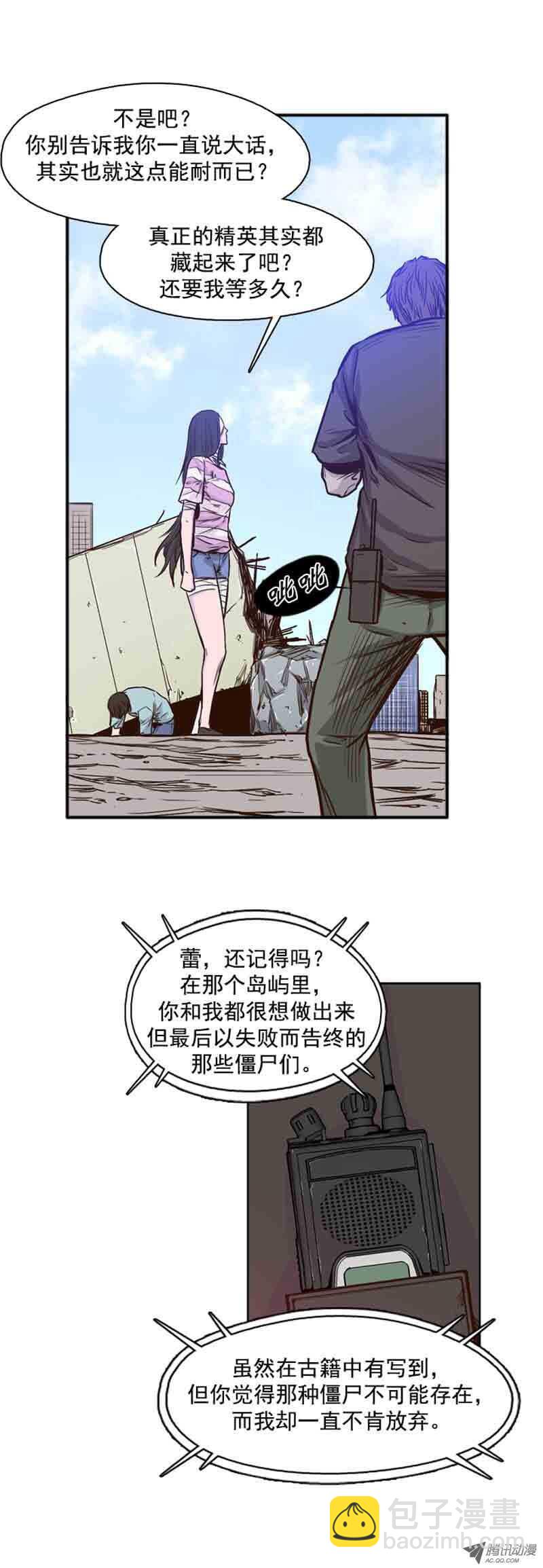 第55集 飞天僵尸-第55话