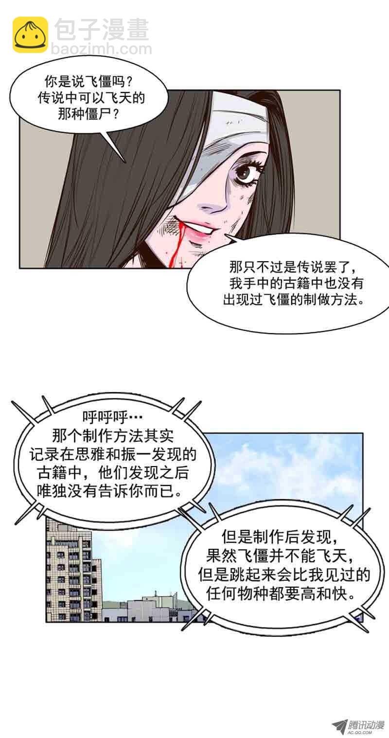 第55集 飞天僵尸-第55话