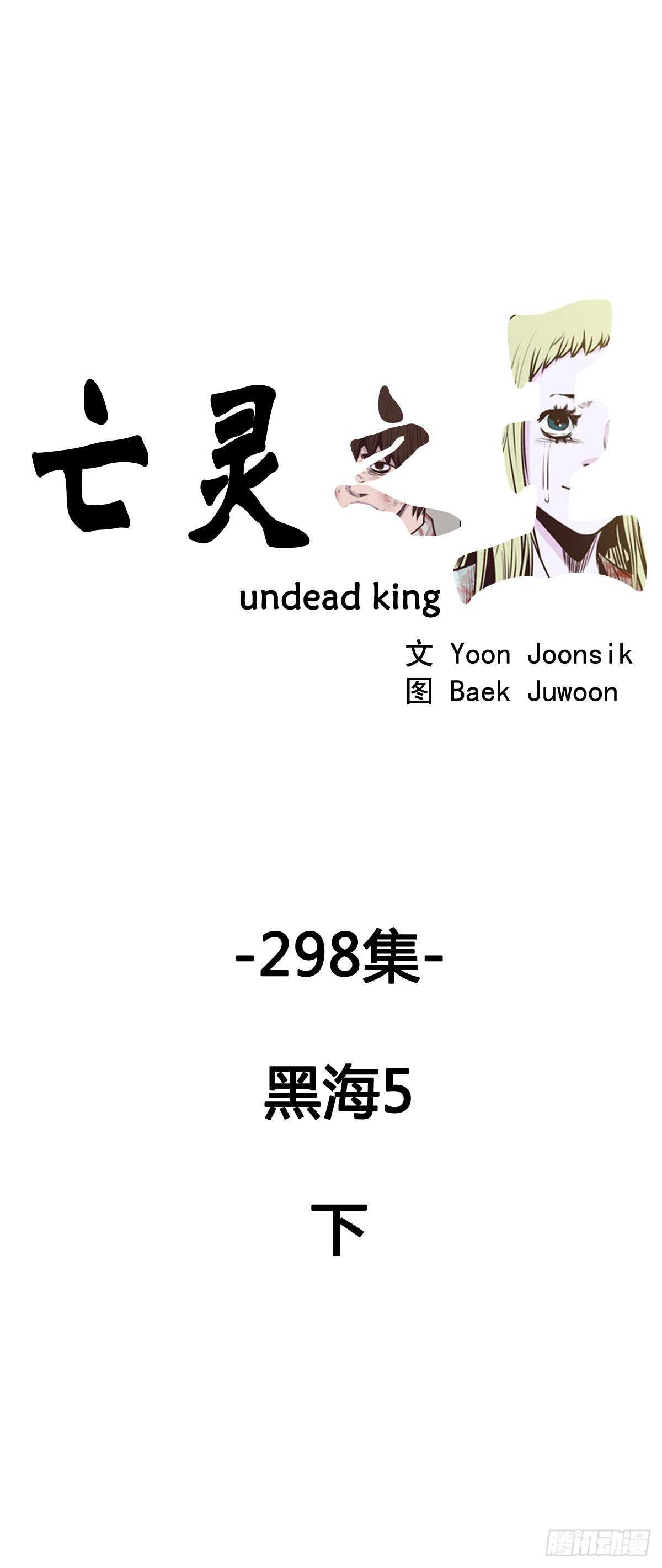 第539话 黑海5 下-第541话
