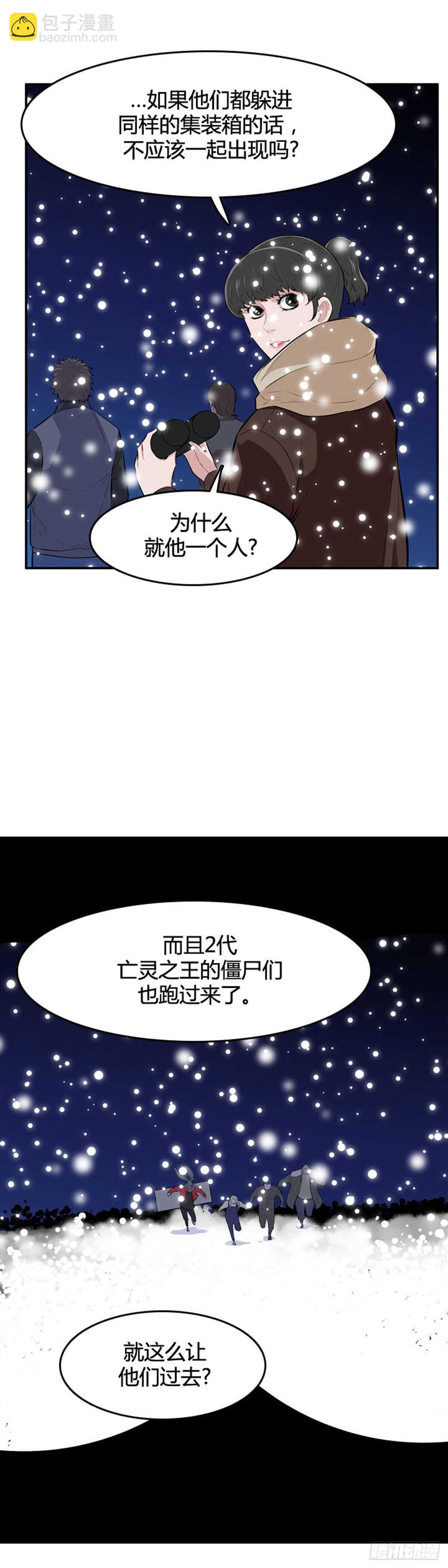 第539话 黑海5 下-第541话