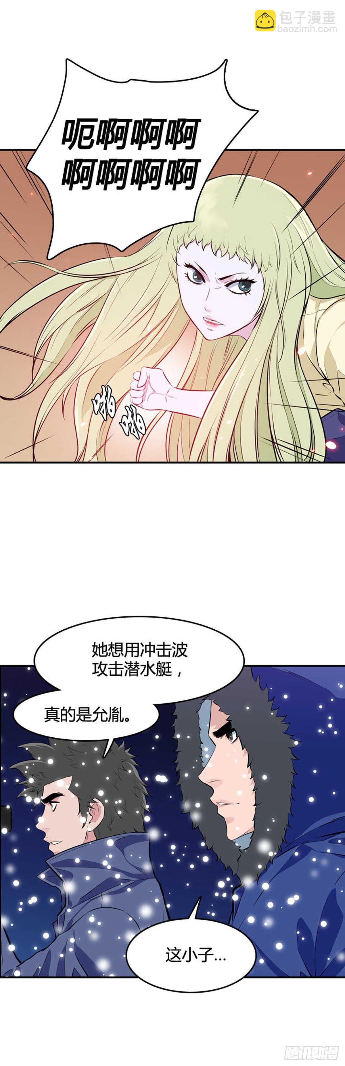 第539话 黑海5 下-第541话