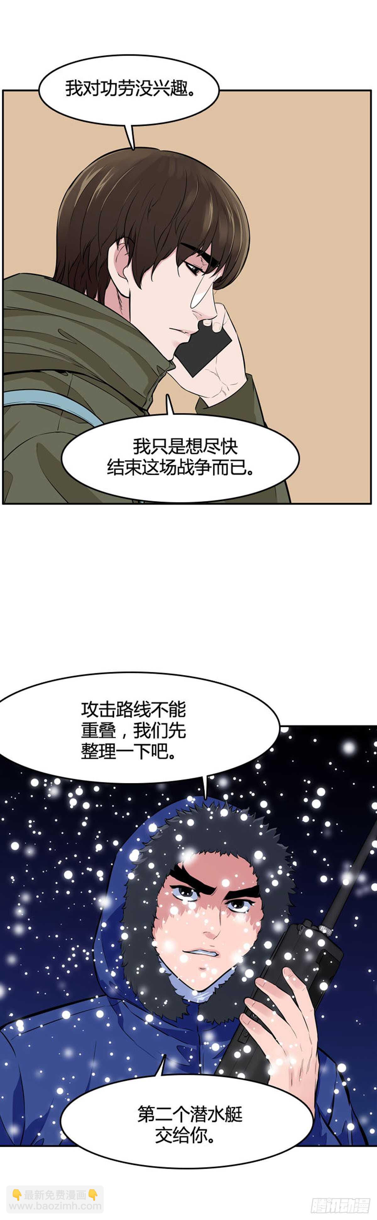 第539话 黑海5 下-第541话