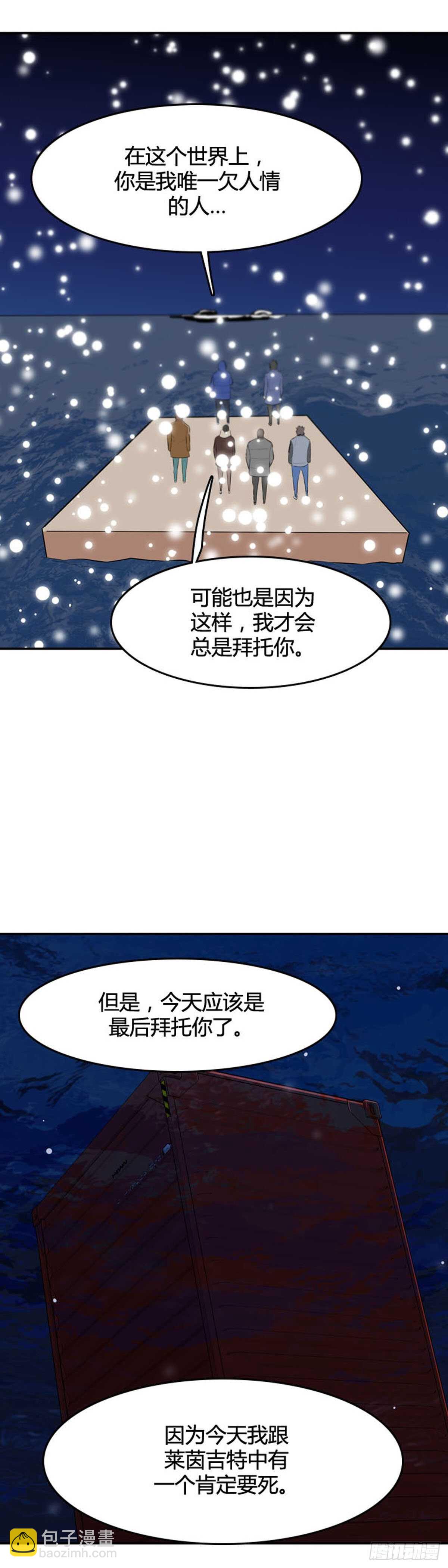 第539话 黑海5 下-第541话
