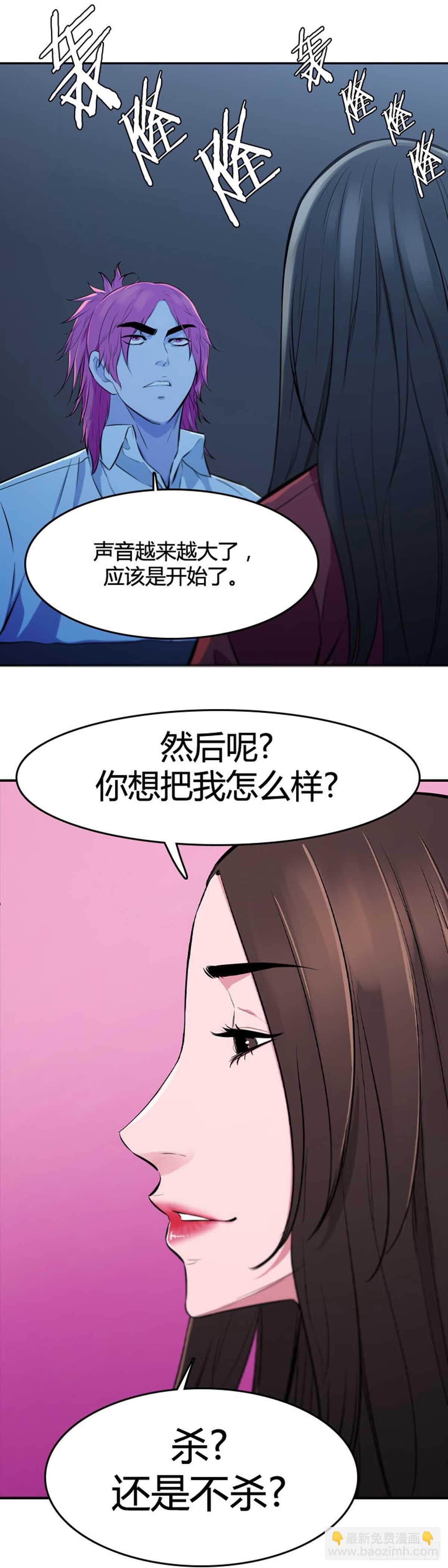 第539话 黑海5 下-第541话