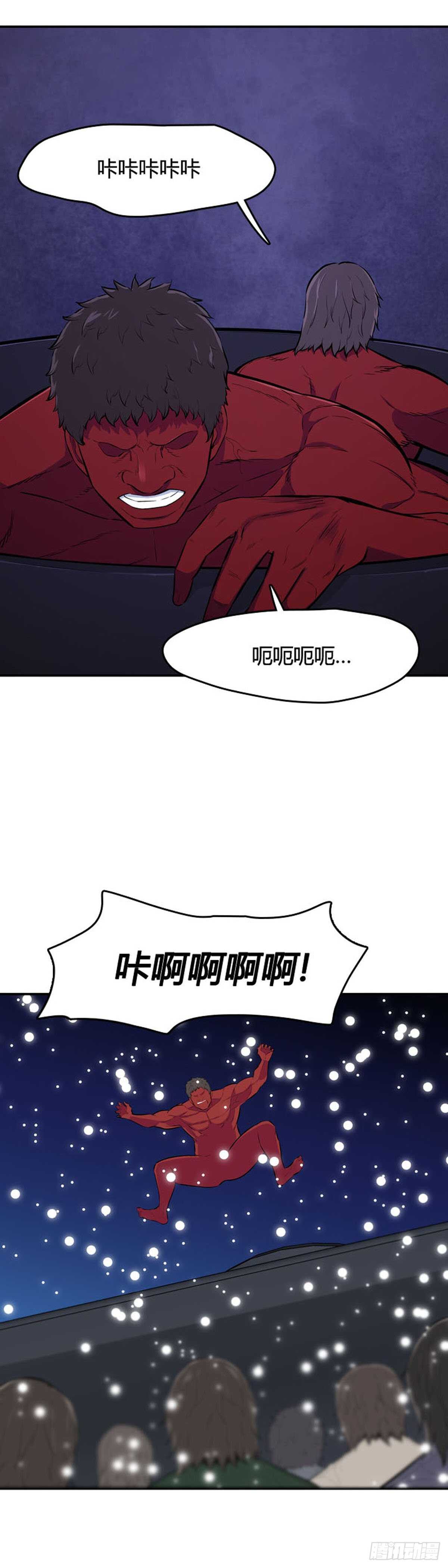 第539话 黑海5 下-第541话