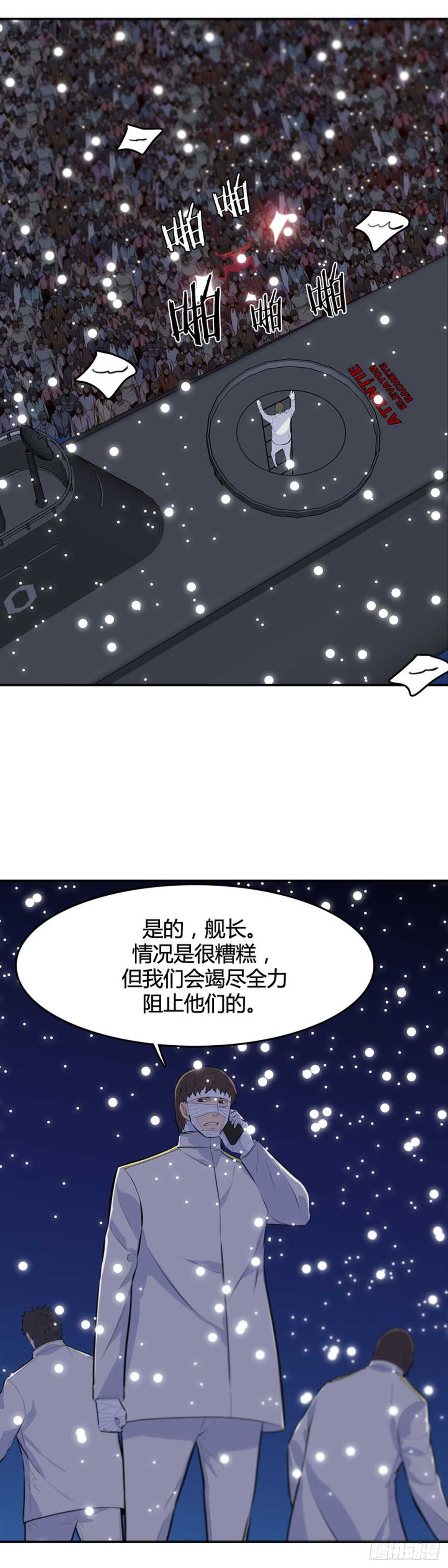 第539话 黑海5 下-第541话