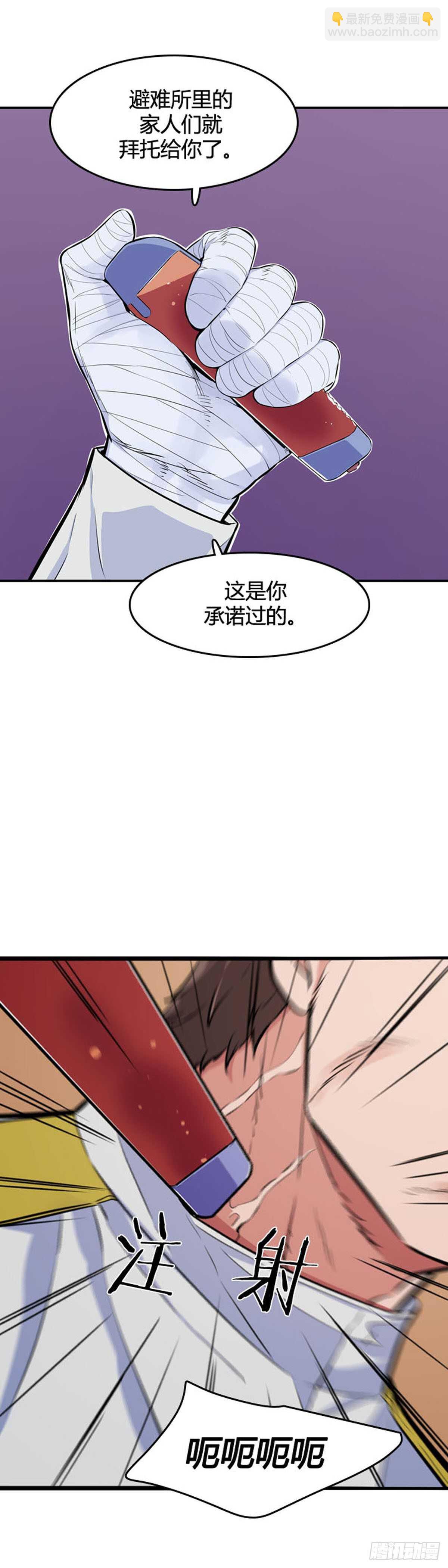 第539话 黑海5 下-第541话