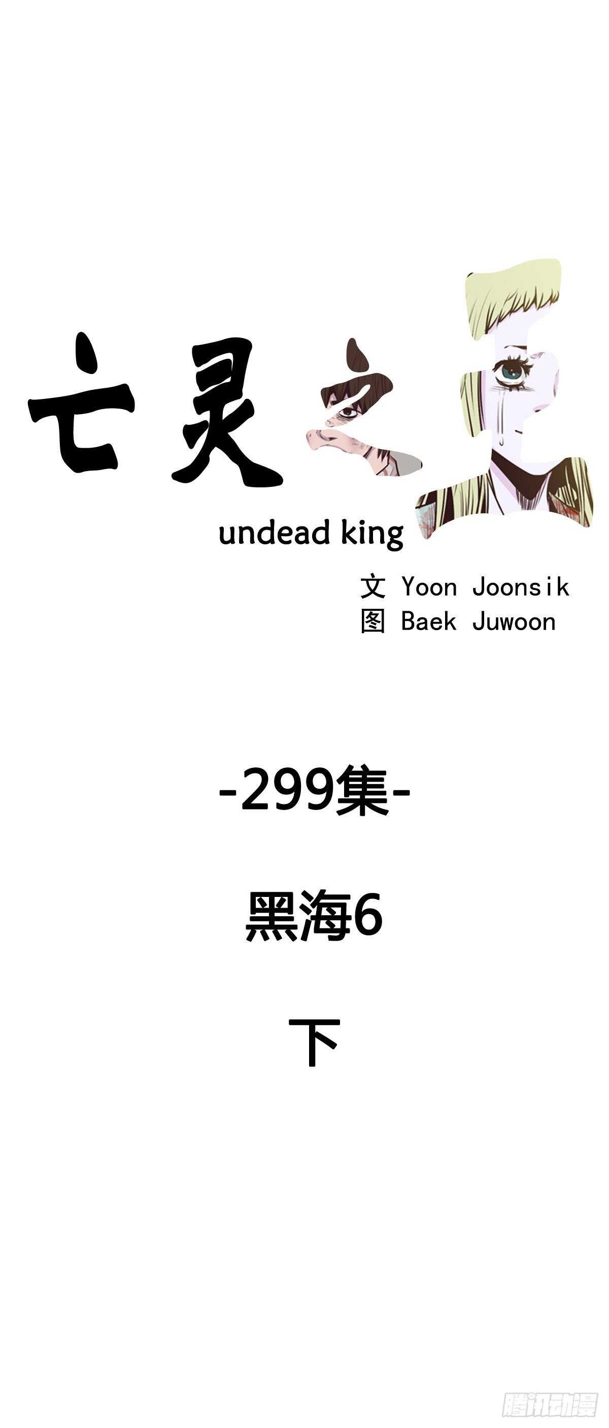 第541话 黑海6 下-第543话