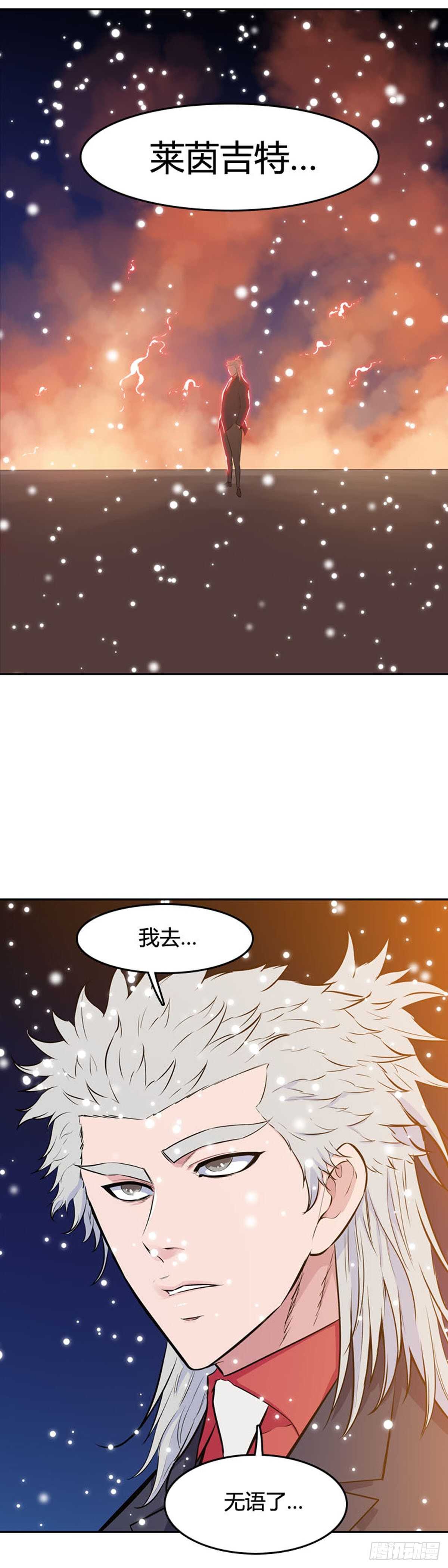 第541话 黑海6 下-第543话