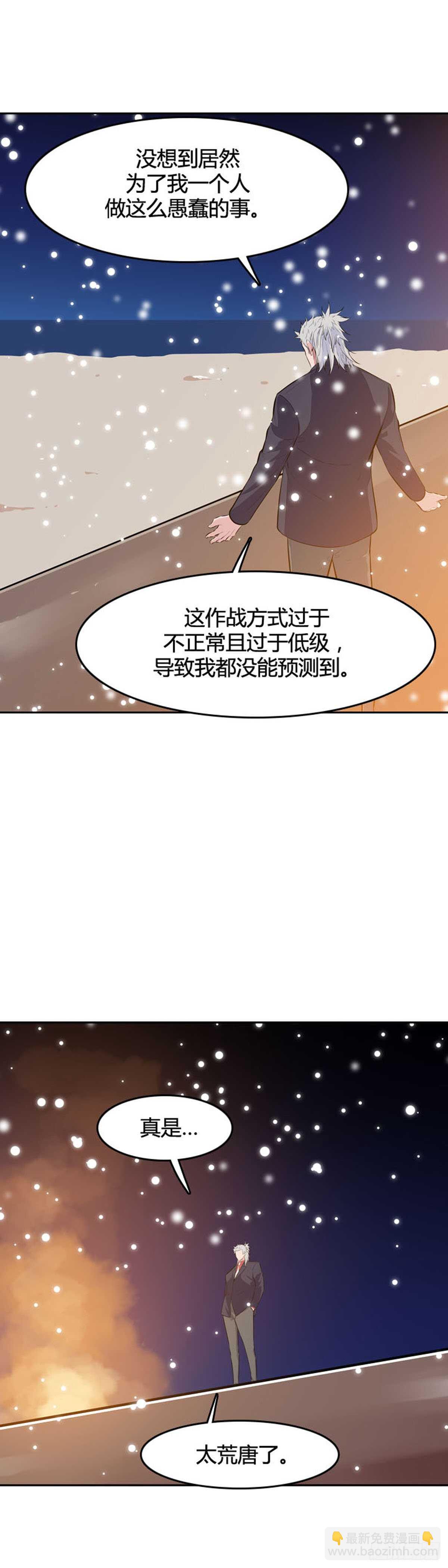 第541话 黑海6 下-第543话