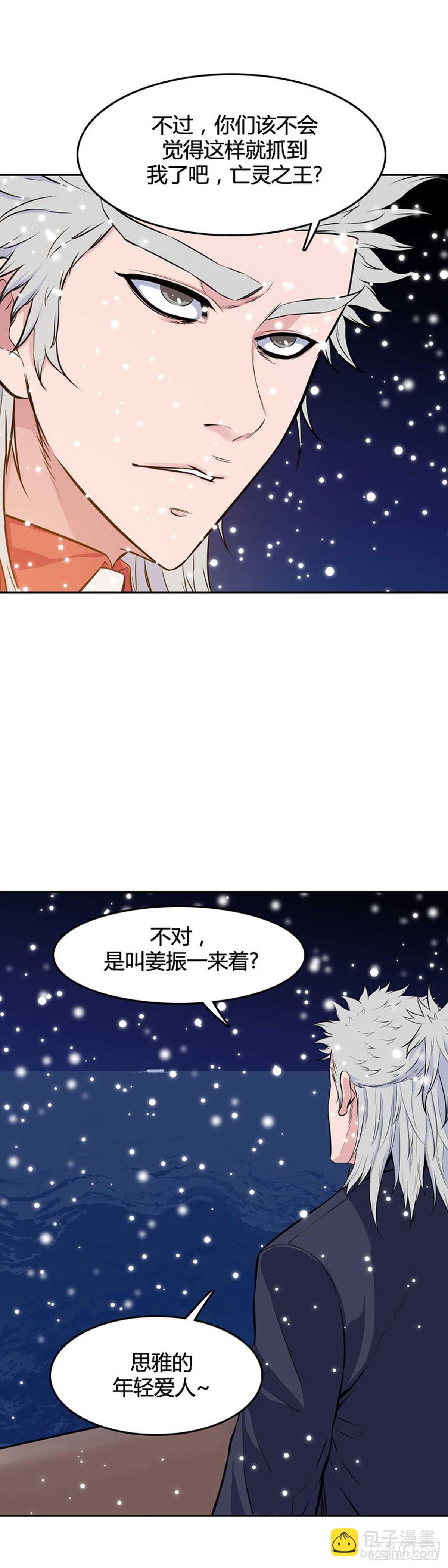 第541话 黑海6 下-第543话