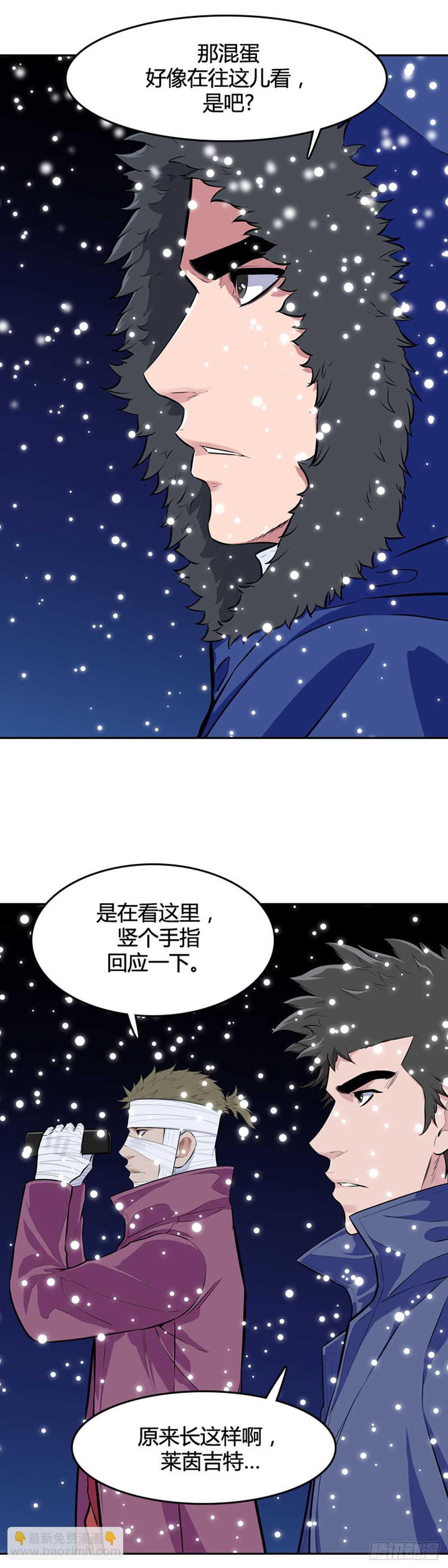 第541话 黑海6 下-第543话